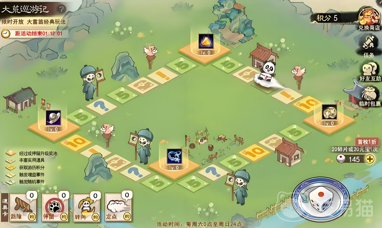 天下万象大荒巡游怎么玩|大荒巡游玩法详解与新手入门指南