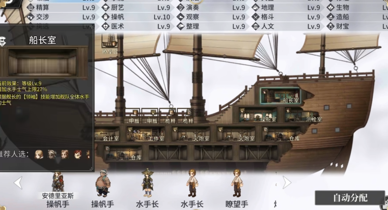 风帆纪元手游前期推荐船只 风帆纪元手游新手造船与阵容搭配指南