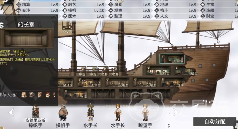 风帆纪元手游前期推荐船只 风帆纪元手游新手造船与阵容搭配指南