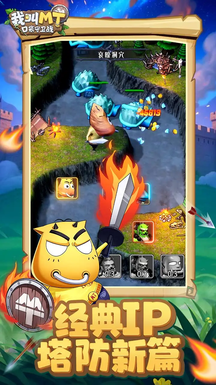 我叫MT口袋守卫战上线时间汇总 我叫MT口袋守卫战各平台开服日期一览