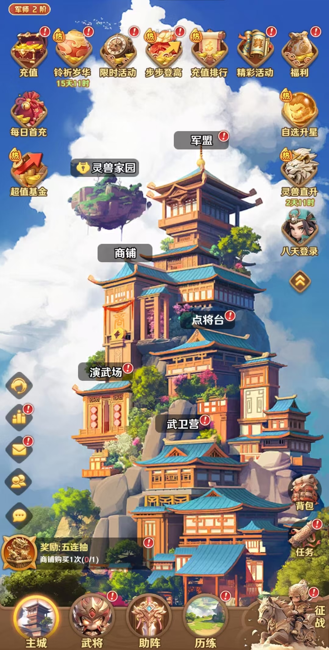 巨神军师新区开服时间表 巨神军师服务器更新与新服开放节奏详解