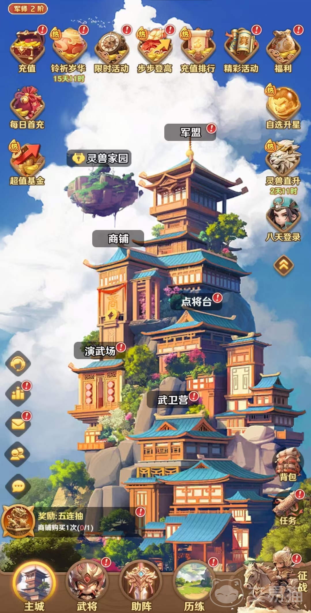 巨神军师新区开服时间表 巨神军师服务器更新与新服开放节奏详解