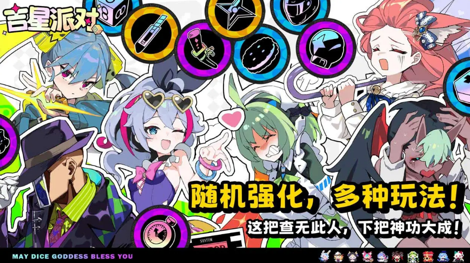 吉星派对看板娘角色介绍 吉星派对人气看板娘强度与实战表现分析