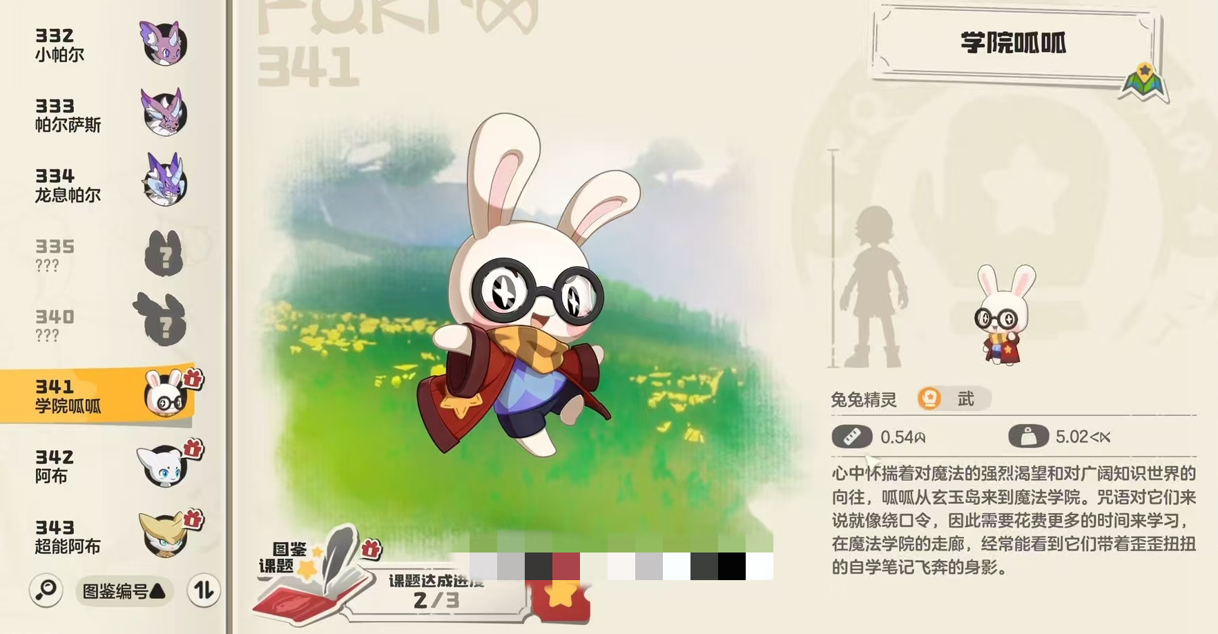 洛克王国世界学院呱呱 洛克王国世界学院呱呱强度评测与实战表现分析