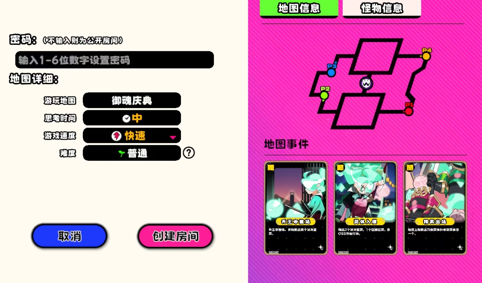 吉星派对御魂庆典 吉星派对御魂庆典全流程通关攻略与技巧详解