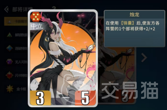 千机阵烛龙攻略 千机阵烛龙阵容搭配与实战配对思路