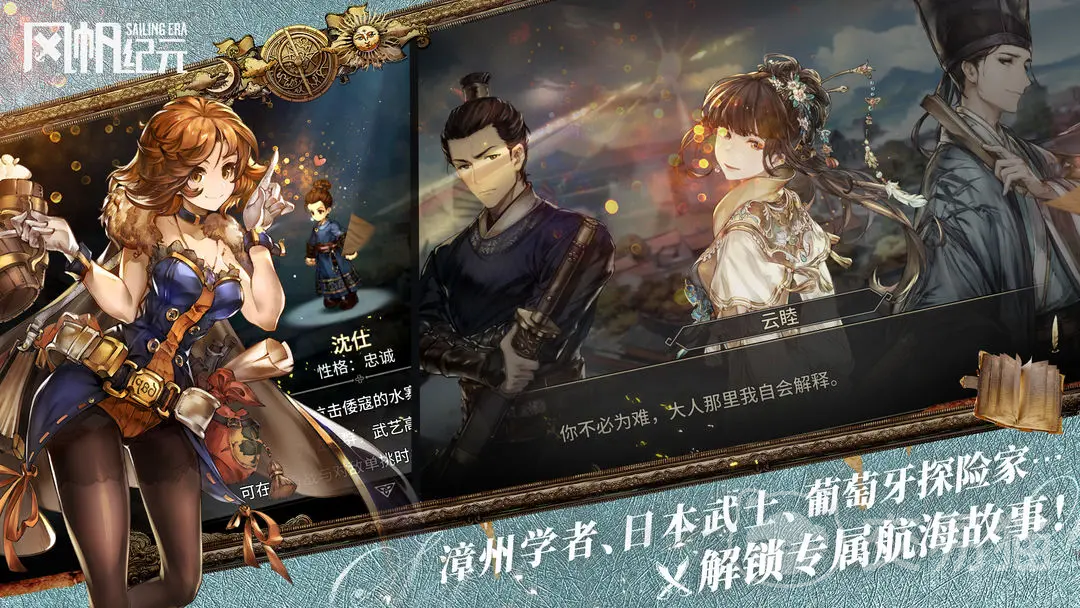 风帆纪元手游前期推荐船只 风帆纪元手游高性价比新手造船指南