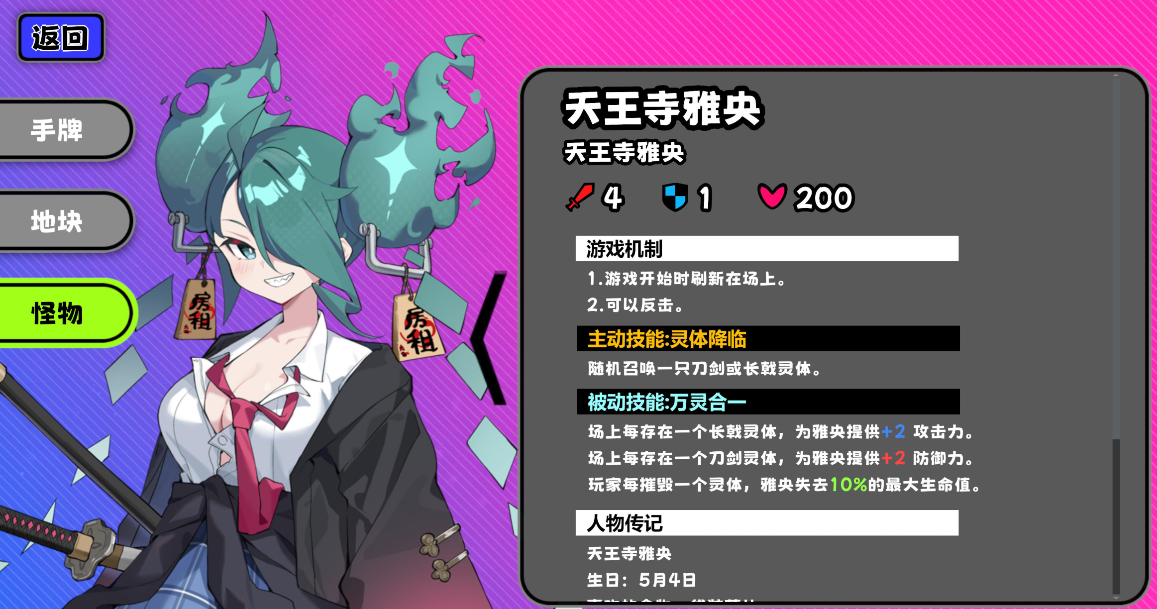 星引擎Party御魂庆典通关攻略 星引擎Party吉星派对御魂庆典全流程详解