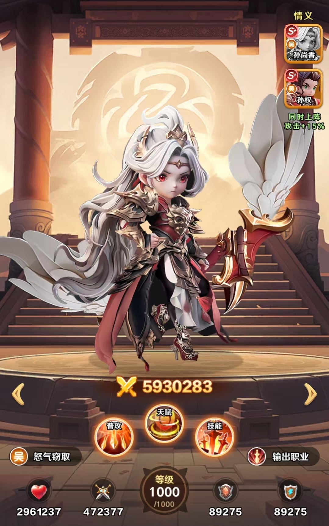 王者荣耀巨神军师孙尚香玩法攻略 王者荣耀巨神军师孙尚香阵容搭配与出装铭文推荐