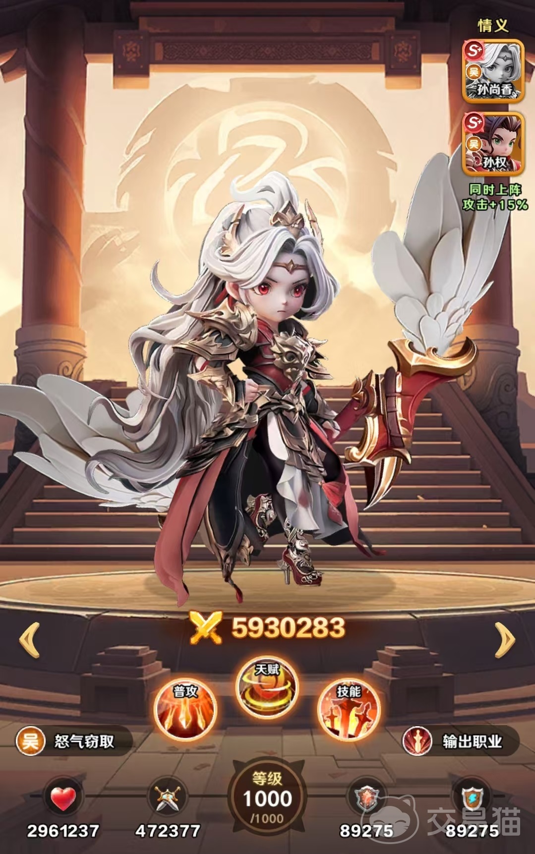 王者荣耀巨神军师孙尚香玩法攻略 王者荣耀巨神军师孙尚香阵容搭配与出装铭文推荐