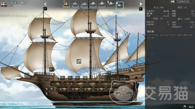 风帆纪元手游马尼拉大帆船玩法攻略 风帆纪元手游马尼拉大帆船获取方法与收益详解