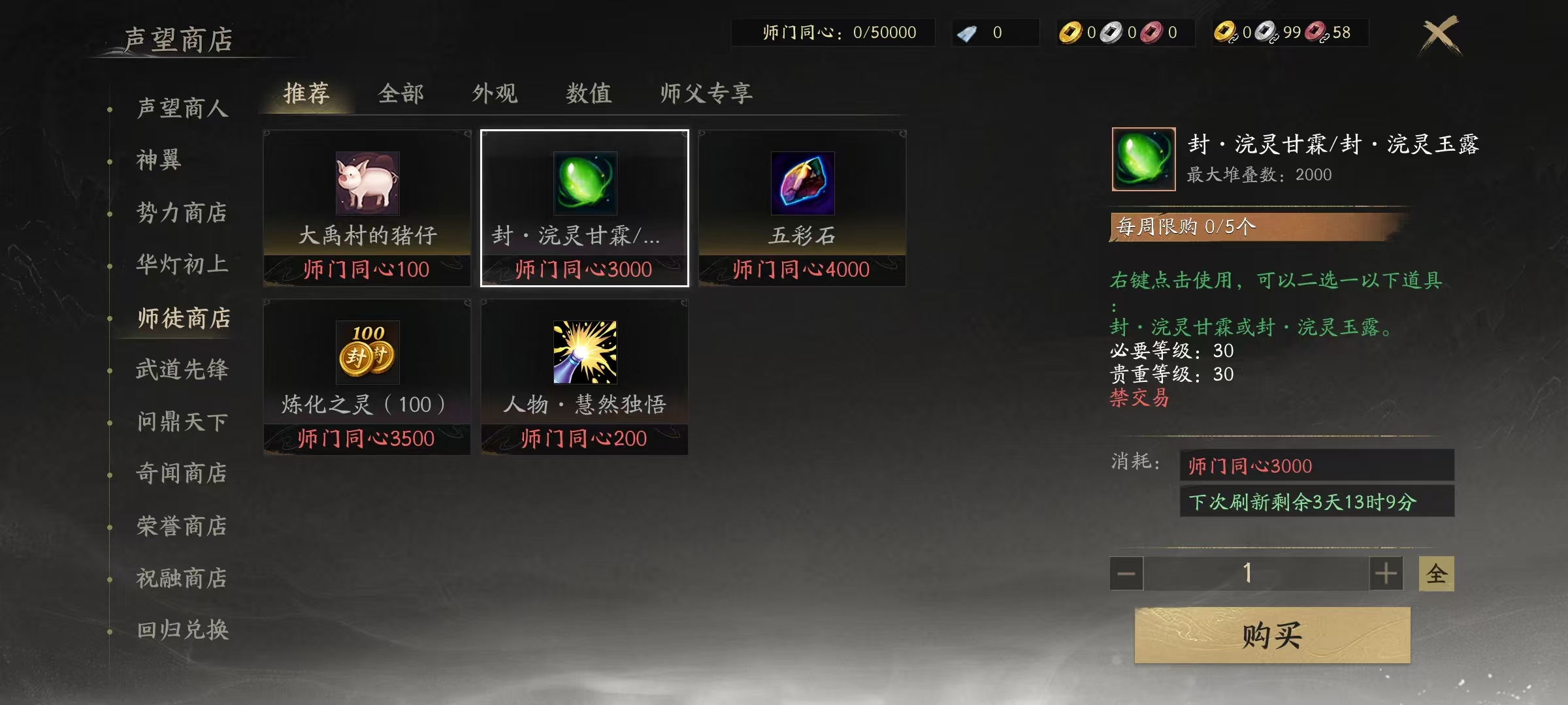 天下万象声望获取攻略 天下万象声望快速提升方法与途径详解