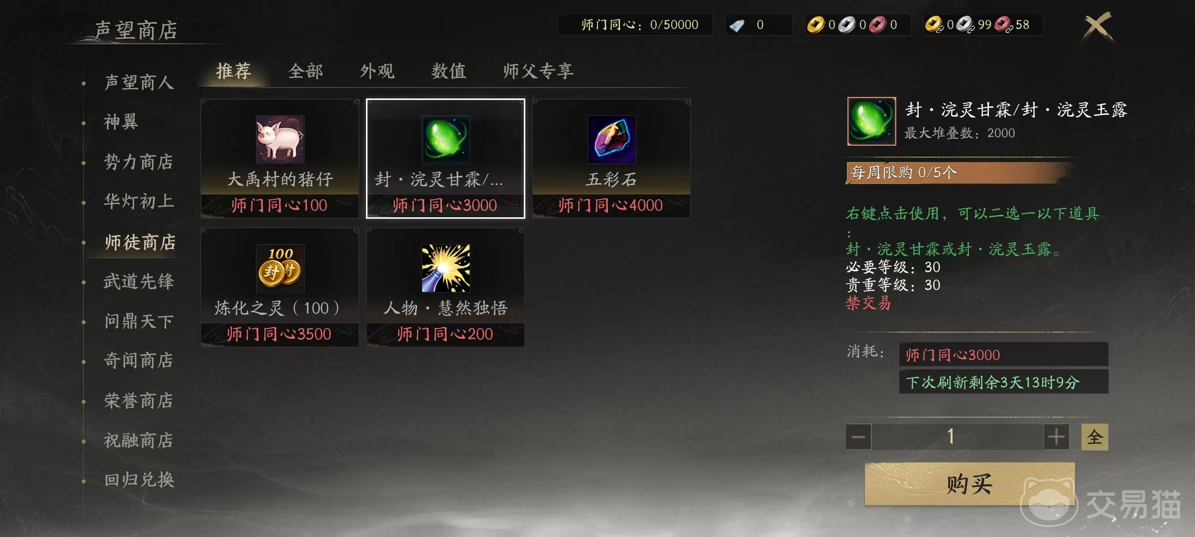 天下万象声望获取攻略 天下万象声望快速提升方法与途径详解