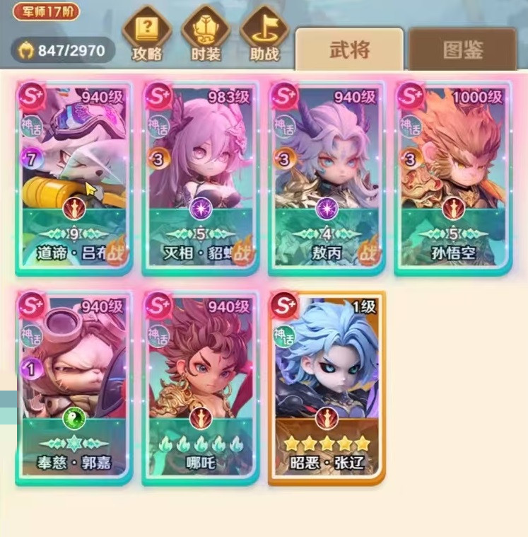 王者荣耀哪吒攻略 王者荣耀巨神军师哪吒养成与阵容搭配详解