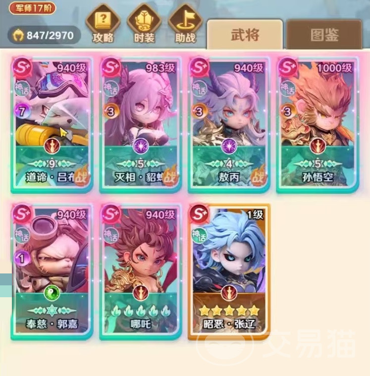 王者荣耀哪吒攻略 王者荣耀巨神军师哪吒养成与阵容搭配详解