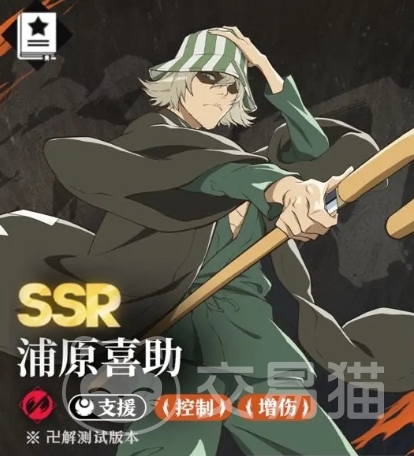 境界刀鸣浦原喜助角色攻略 境界刀鸣蒲原喜助技能搭配与实战玩法详解