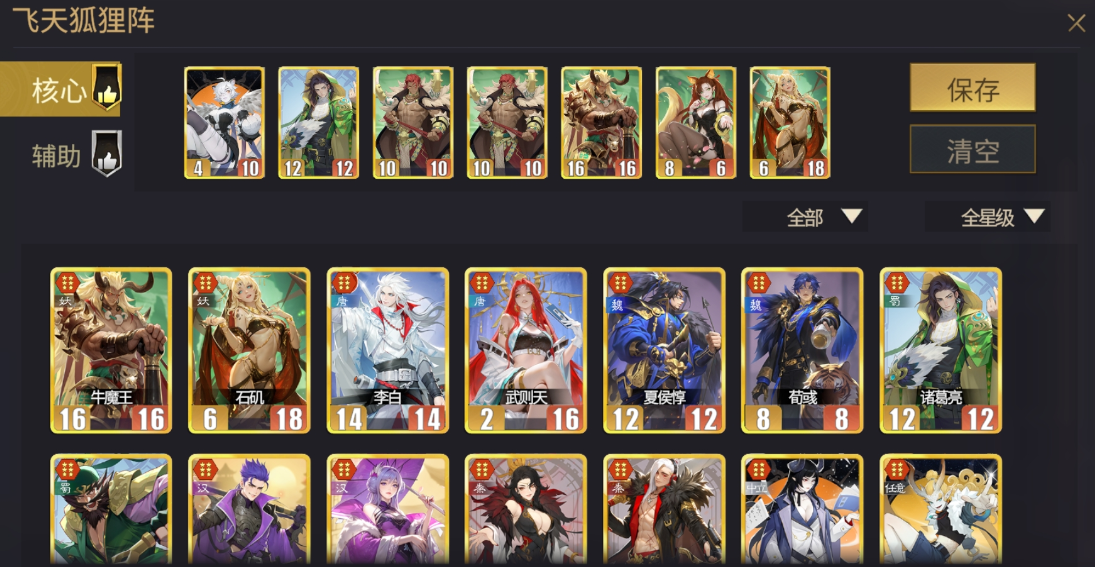 千机阵手游T0阵容推荐 千机阵手游1-5星强度梯队解析与实战搭配指南