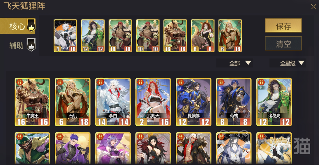 千机阵手游T0阵容推荐 千机阵手游1-5星强度梯队解析与实战搭配指南