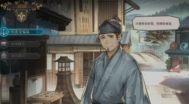 风帆纪元手游贸易玩法详解 风帆纪元手游高效贸易操作技巧