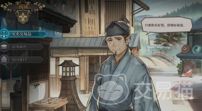 风帆纪元手游贸易玩法详解 风帆纪元手游高效贸易操作技巧