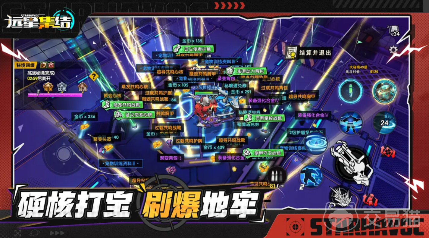 远星集结十大顶级角色推荐 远星集结当前强势角色排行榜