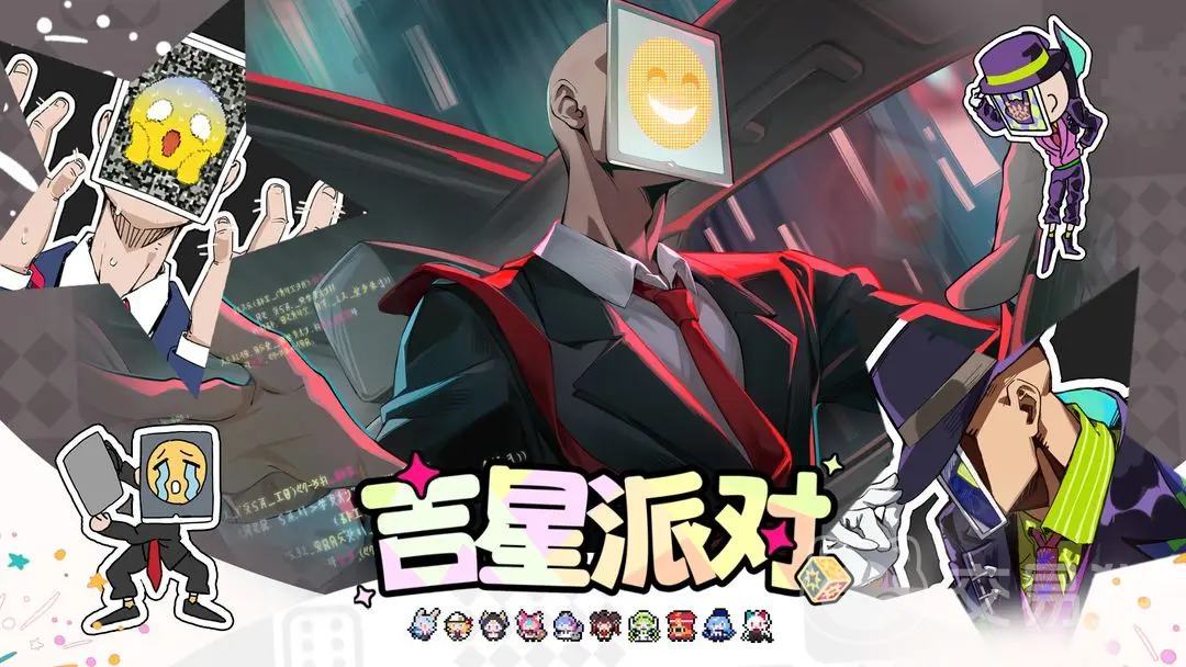 吉星派对社员叔叔是谁 吉星派对核心成员角色解析