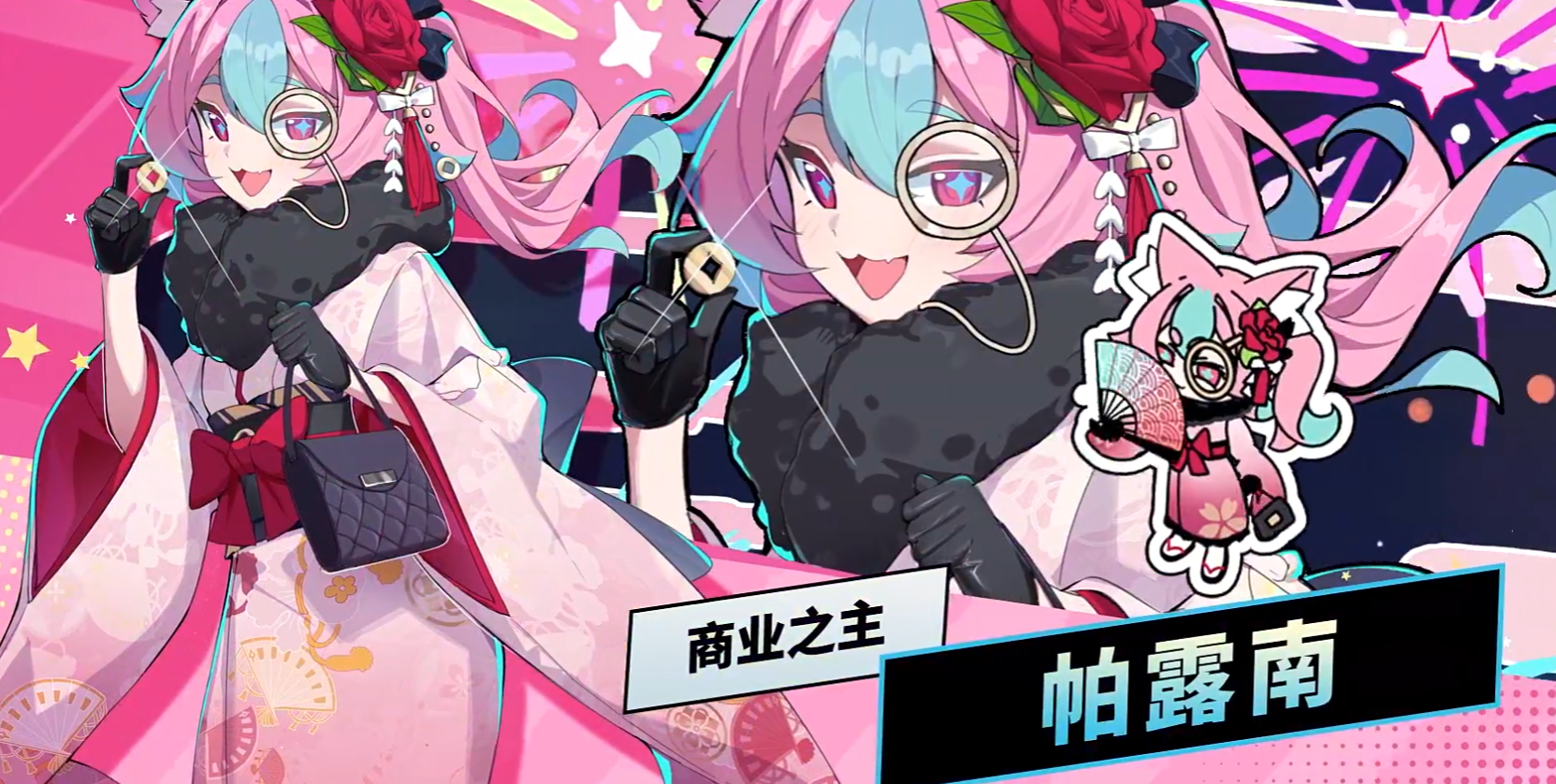 吉星派对商业之主帕露南强度分析 吉星派对帕露南角色实战表现与阵容适配详解