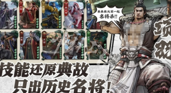 名将杀开服时间 名将杀最新服务器上线日期及预约入口