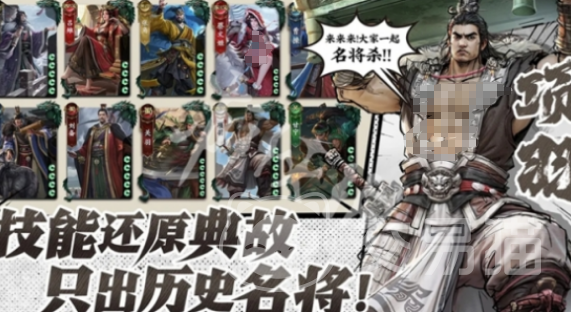 名将杀开服时间 名将杀最新服务器上线日期及预约入口