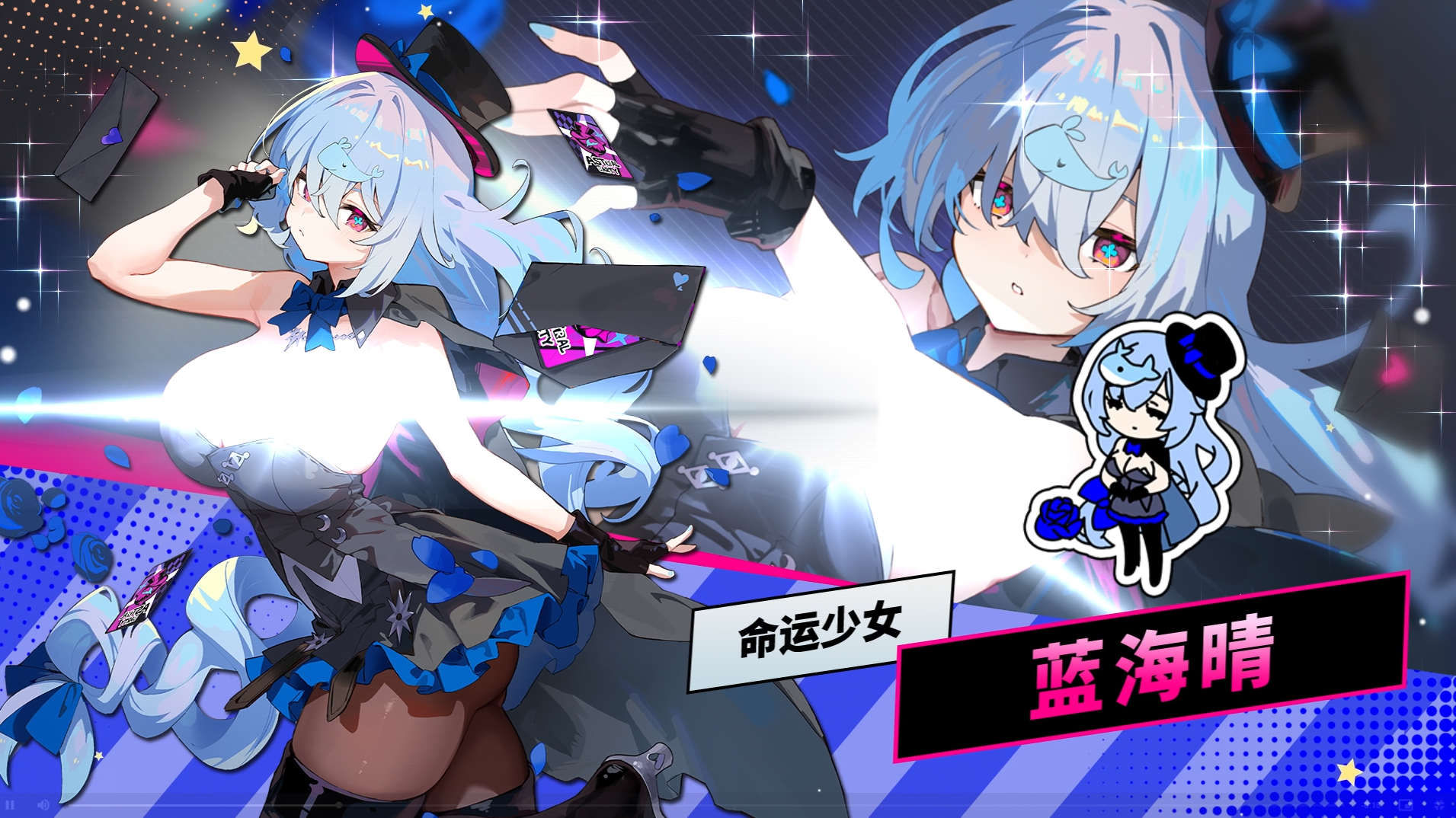 吉星派对命运少女蓝海晴强度评测 吉星派对蓝海晴角色实战表现与阵容适配分析