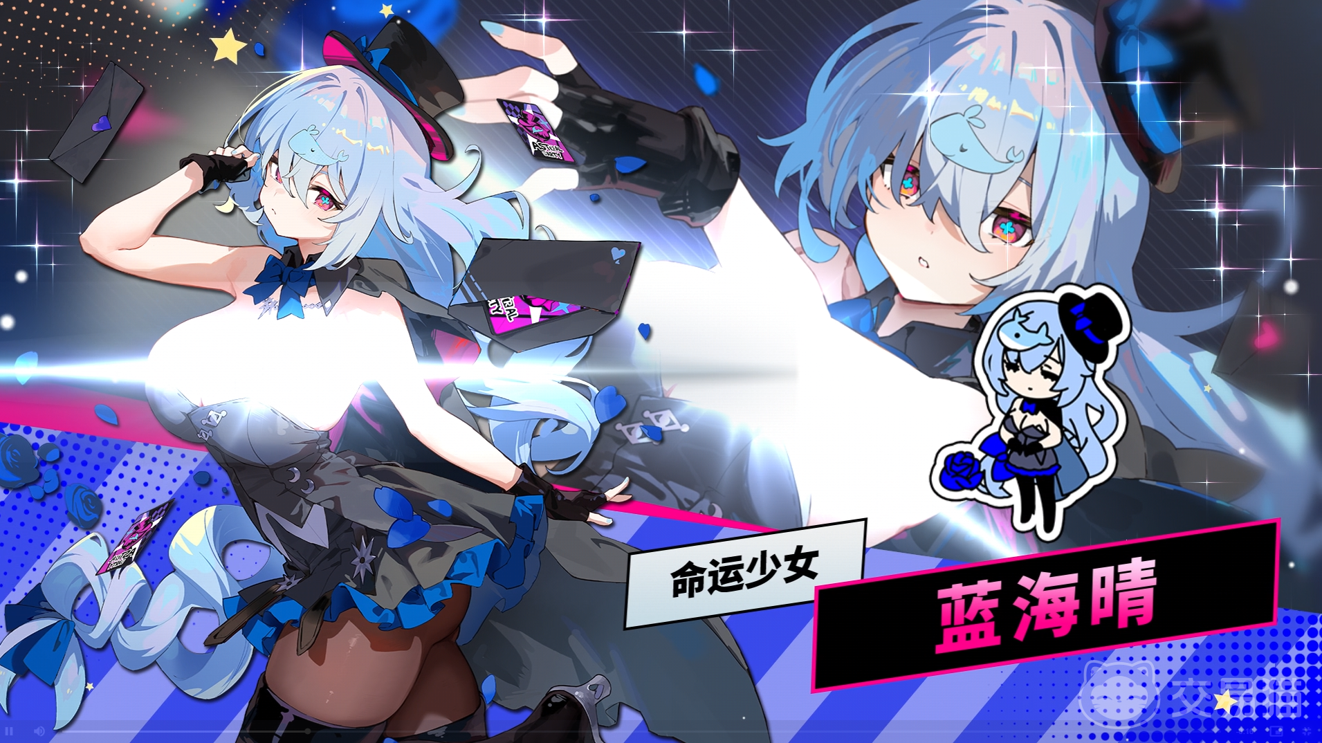 吉星派对命运少女蓝海晴强度评测 吉星派对蓝海晴角色实战表现与阵容适配分析
