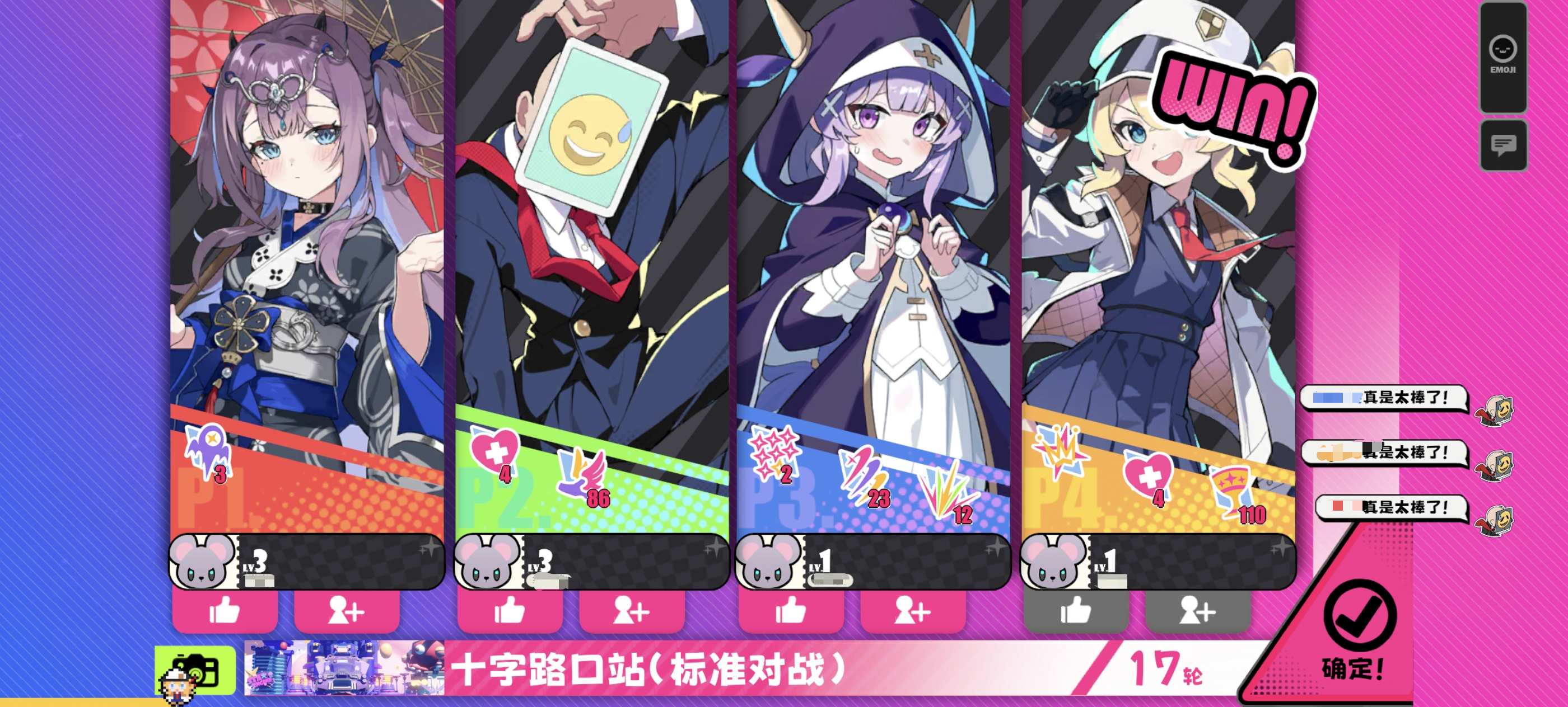 吉星派对PVE攻略 吉星派对角色强度排行榜（2024最新版）