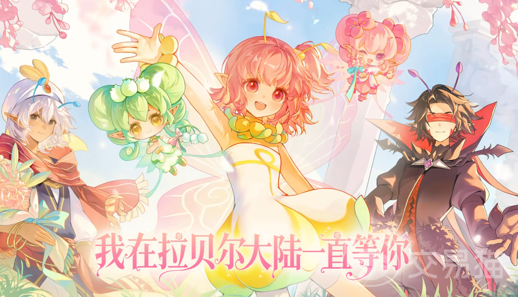 小花仙拉贝尔之约福利活动汇总 小花仙拉贝尔之约最新限时福利与参与方式