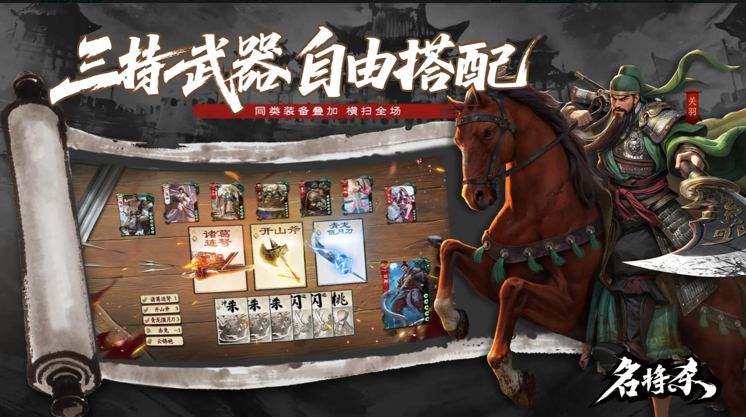 名将杀手游战役模式怎么玩 名将杀手游战役关卡通关技巧与阵容搭配指南