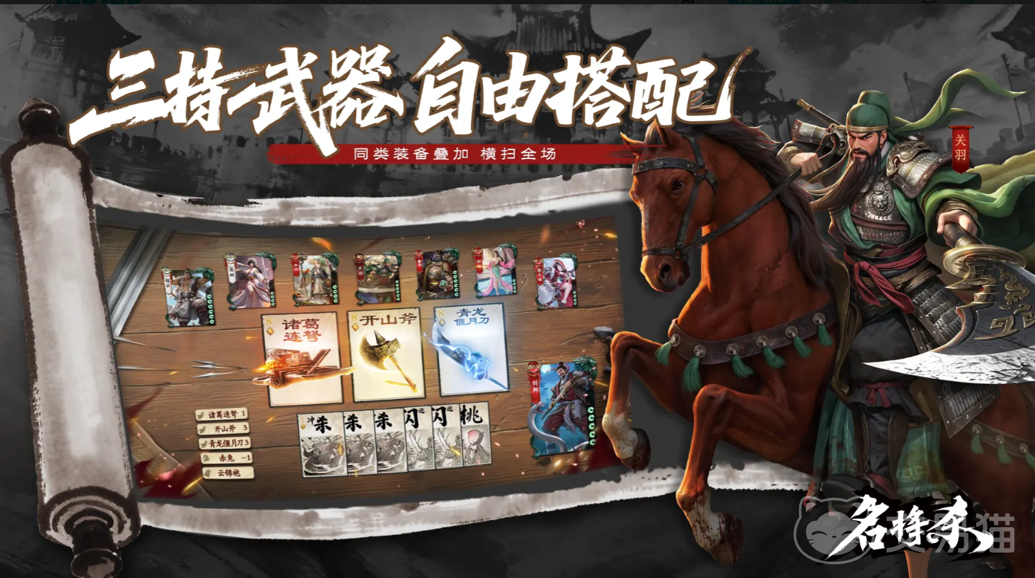 名将杀手游战役模式怎么玩 名将杀手游战役关卡通关技巧与阵容搭配指南