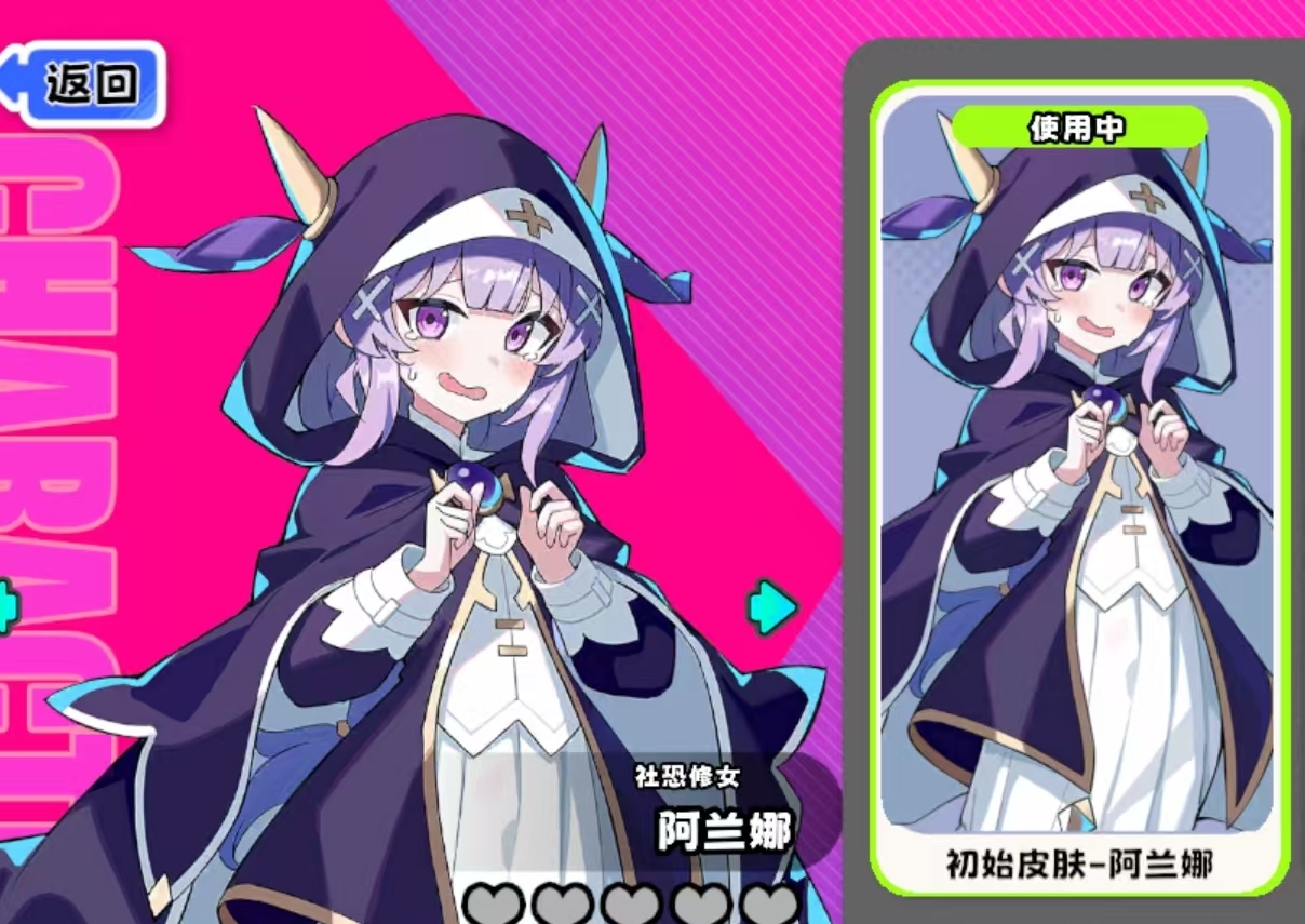 吉星派对社恐修女阿兰娜强度解析与实战使用攻略