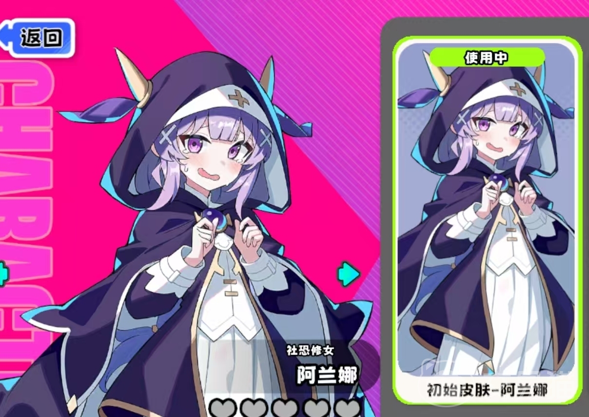 吉星派对社恐修女阿兰娜强度解析与实战使用攻略