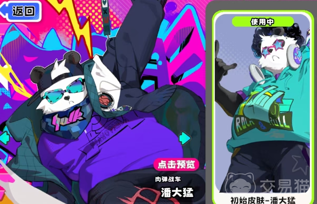 吉星派对肉弹战车玩法详解 吉星派对肉弹战车通关技巧与角色搭配指南