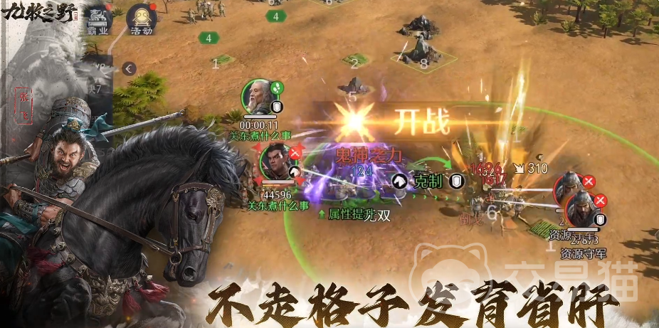 九牧之野开局攻略 九牧之野新手入门全流程指南