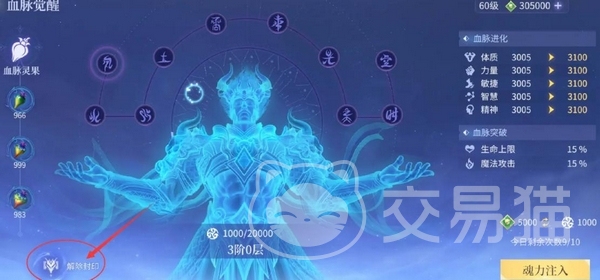 斗罗大陆诛邪传说昊天锤武魂搭配推荐 斗罗大陆诛邪传说最强昊天锤阵容与魂环选择指南