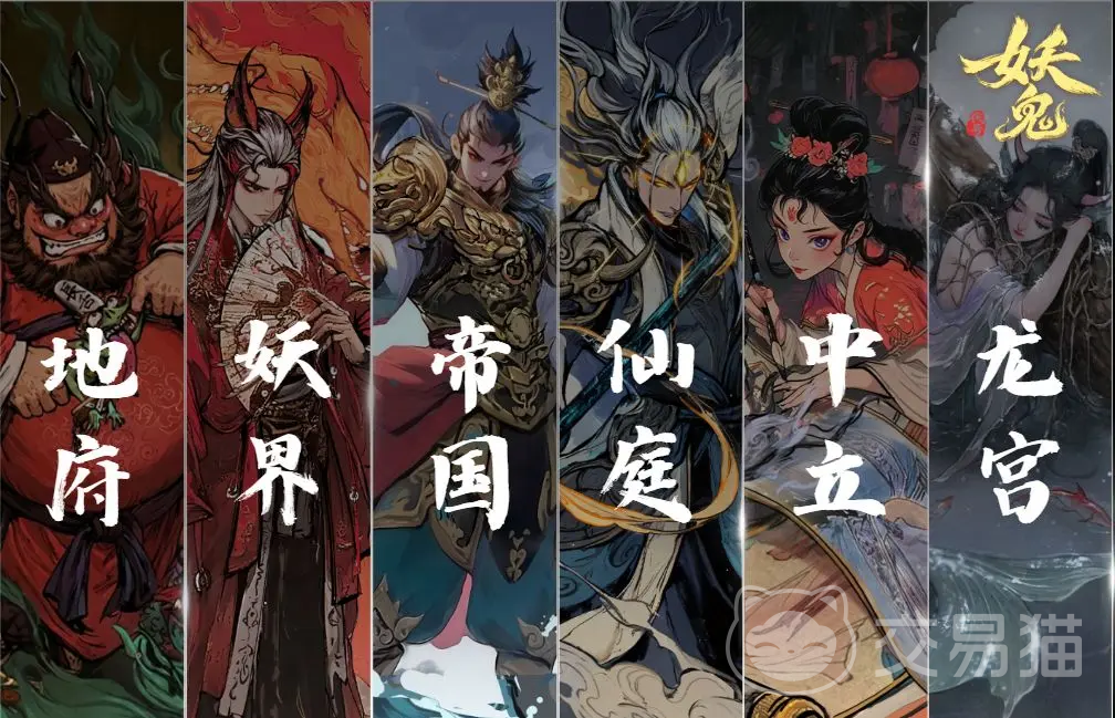 代号妖鬼六大势力详解 代号妖鬼各阵营特色与背景深度解析