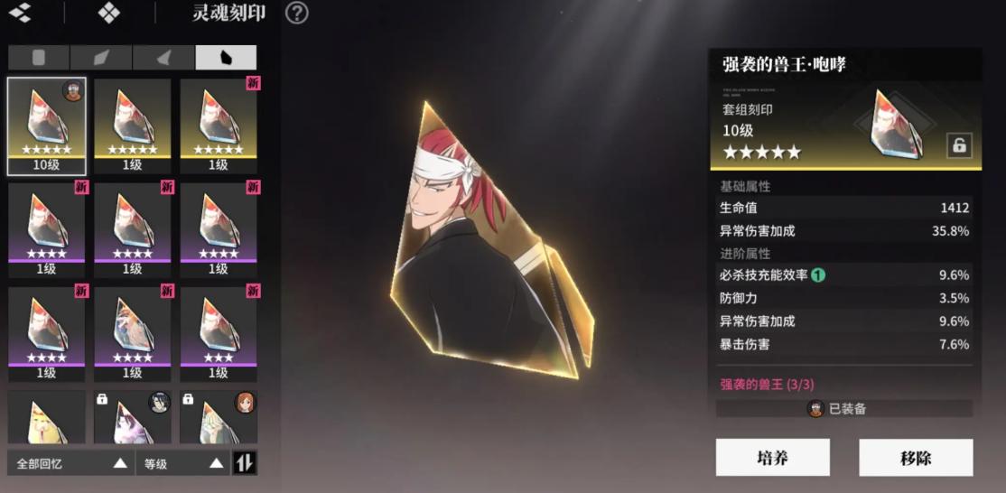 境界刀鸣刻印分解指南 境界刀鸣如何高效分解刻印获取资源