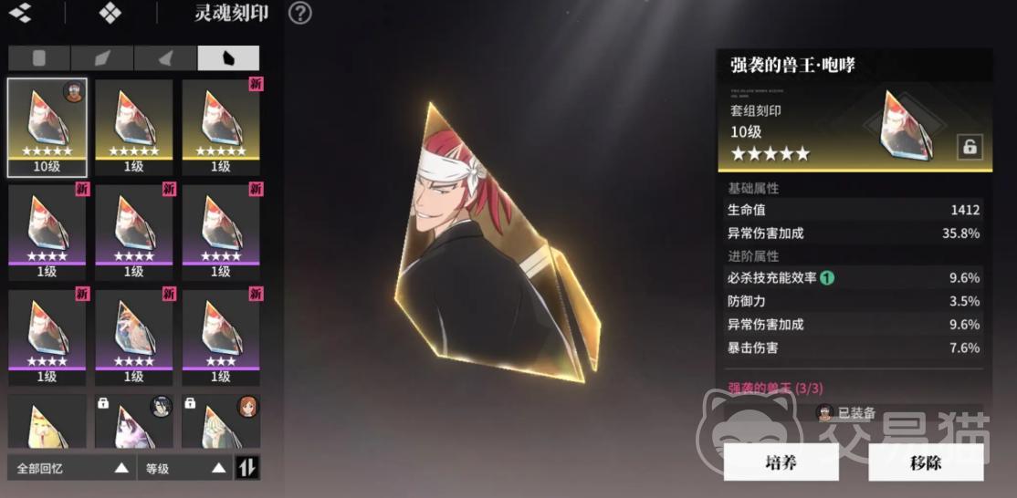 境界刀鸣刻印分解指南 境界刀鸣如何高效分解刻印获取资源