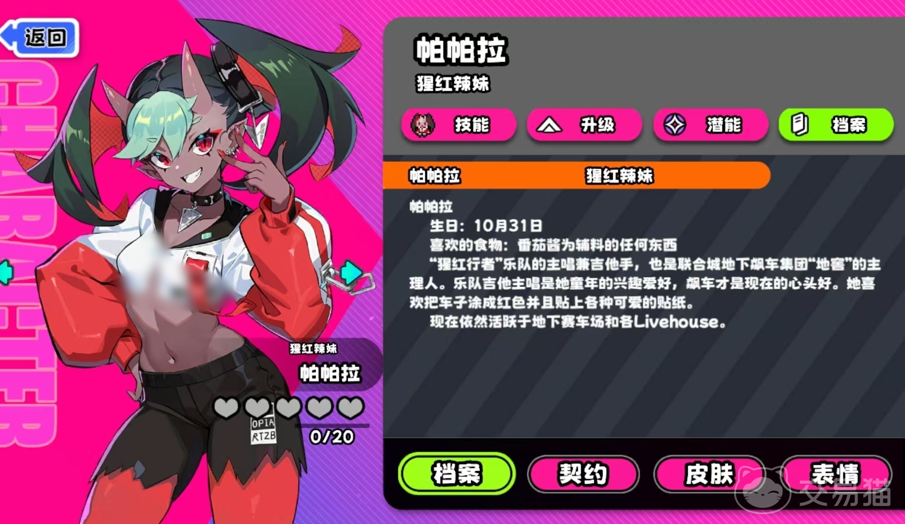 吉星派对猩红辣妹帕帕垃强度解析 吉星派对猩红辣妹实战表现与适用场景分析