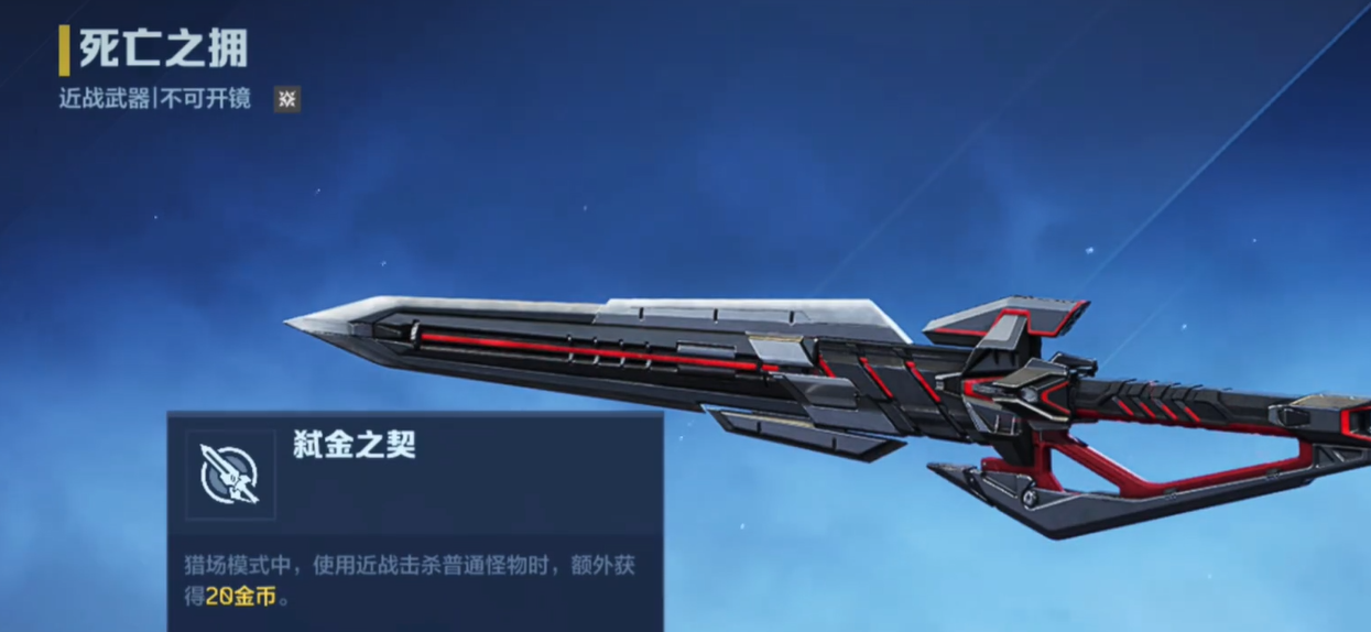 逆战未来死亡之拥 逆战未来死亡之拥武器性能与实战表现分析