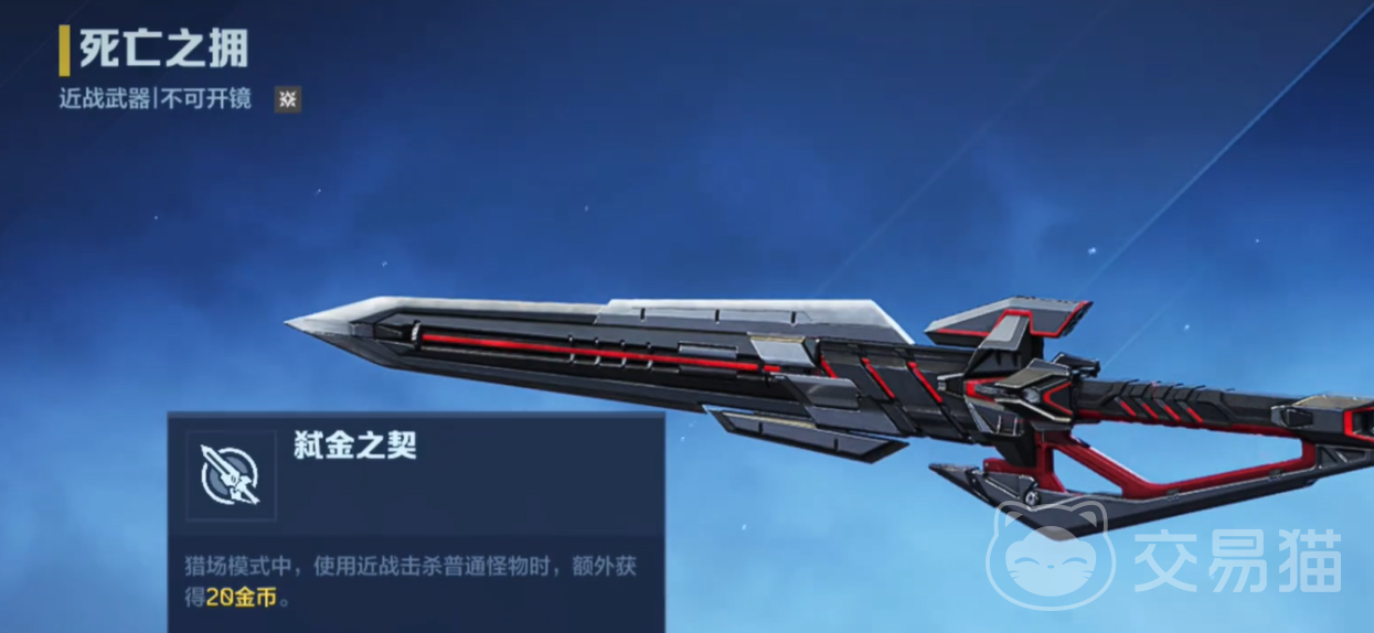 逆战未来死亡之拥 逆战未来死亡之拥武器性能与实战表现分析