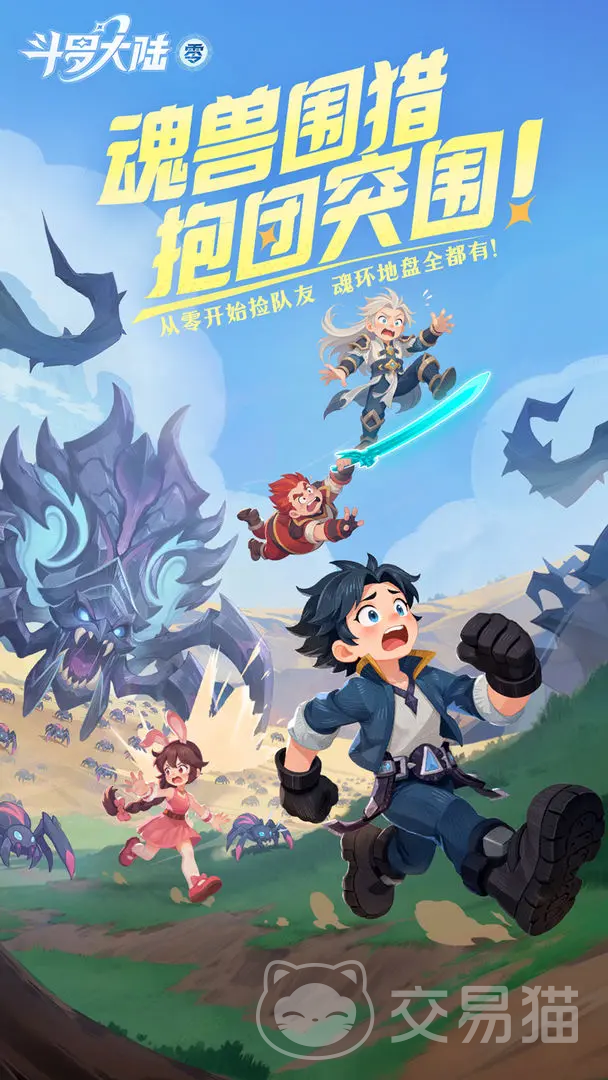 斗罗大陆零角色图鉴 斗罗大陆零高人气魂师推荐与强度分析