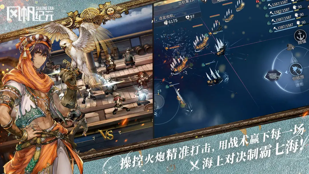 风帆纪元福尔图娜号强度解析与实战定位指南