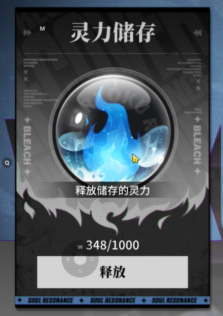 境界刀鸣体力恢复时间详解 境界刀鸣体力多久回满