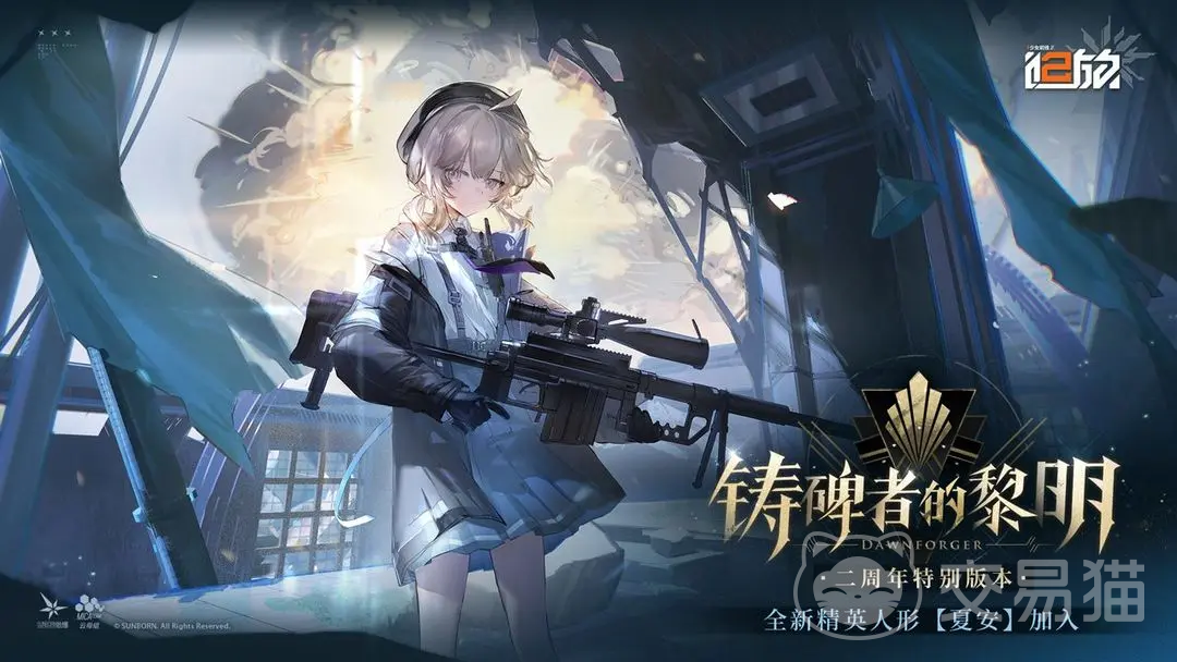 少女前线2追放 铸碑者的黎明下篇活动详解与玩法攻略